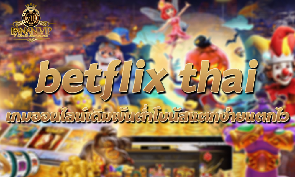 betflix thai