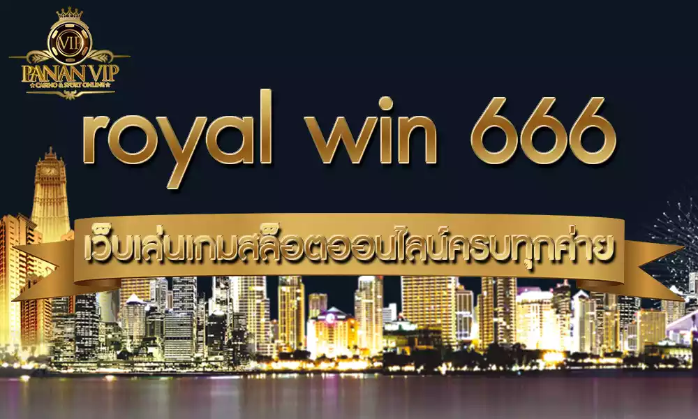 royal win 666