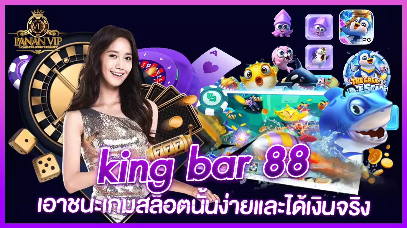 king bar 88